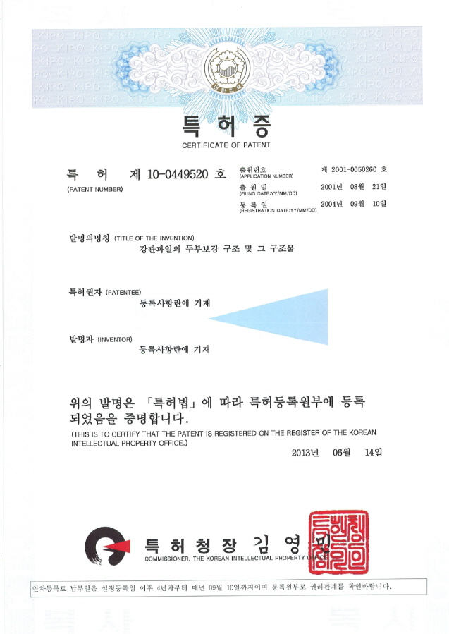 H말뚝의 실무적용을 위한 연구