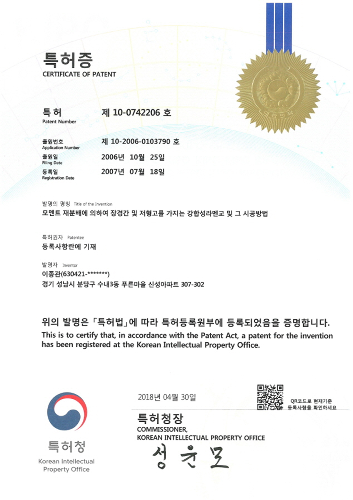 기초부재를 이용한 벽체 구조물의 시공방법