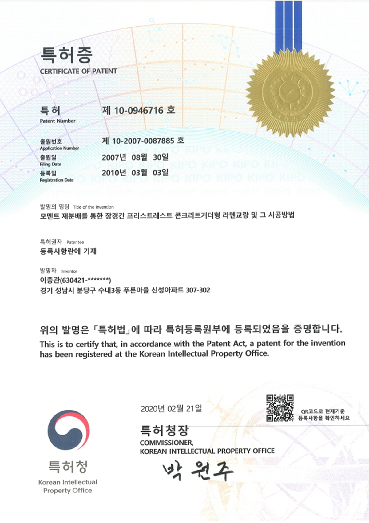 H말뚝의 실무적용을 위한 연구