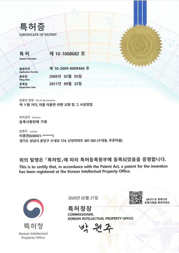 기초부재를 이용한 벽체 구조물의 시공방법