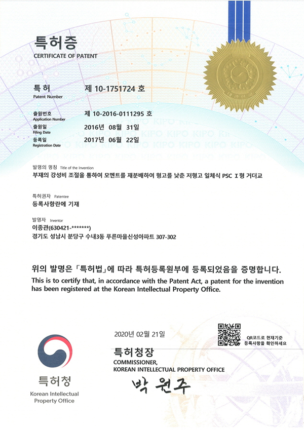 H말뚝의 실무적용을 위한 연구