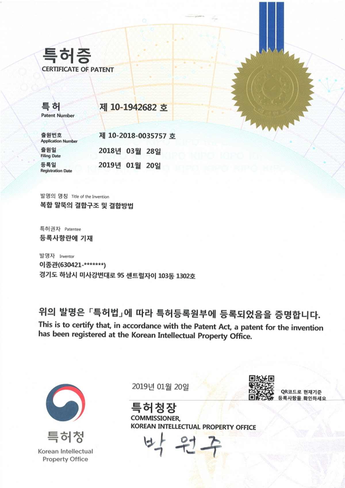 H말뚝의 실무적용을 위한 연구