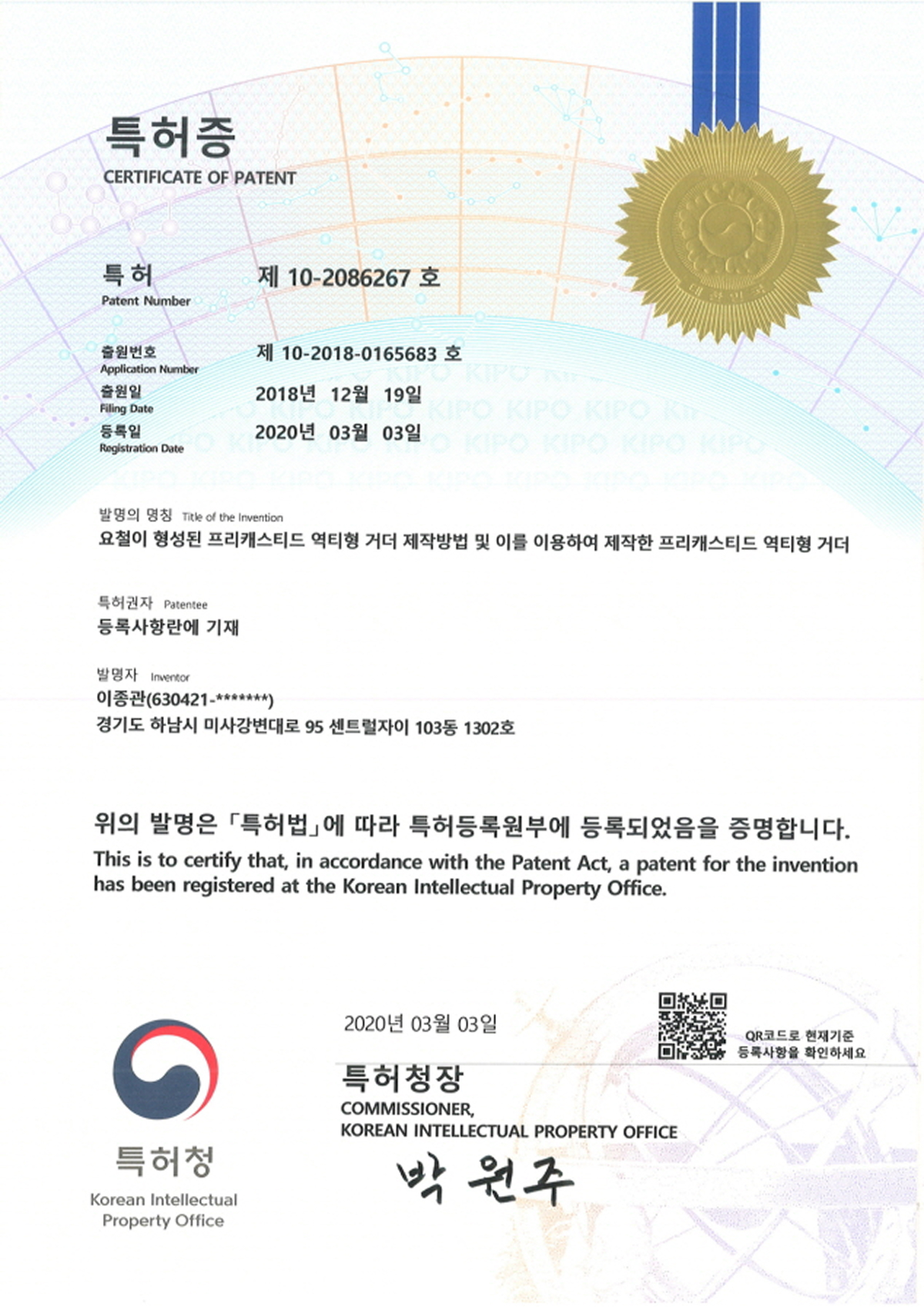 H말뚝의 실무적용을 위한 연구