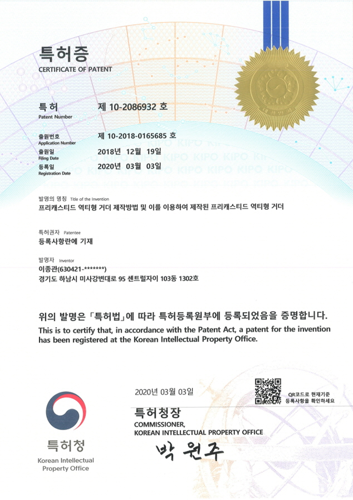 기초부재를 이용한 벽체 구조물의 시공방법