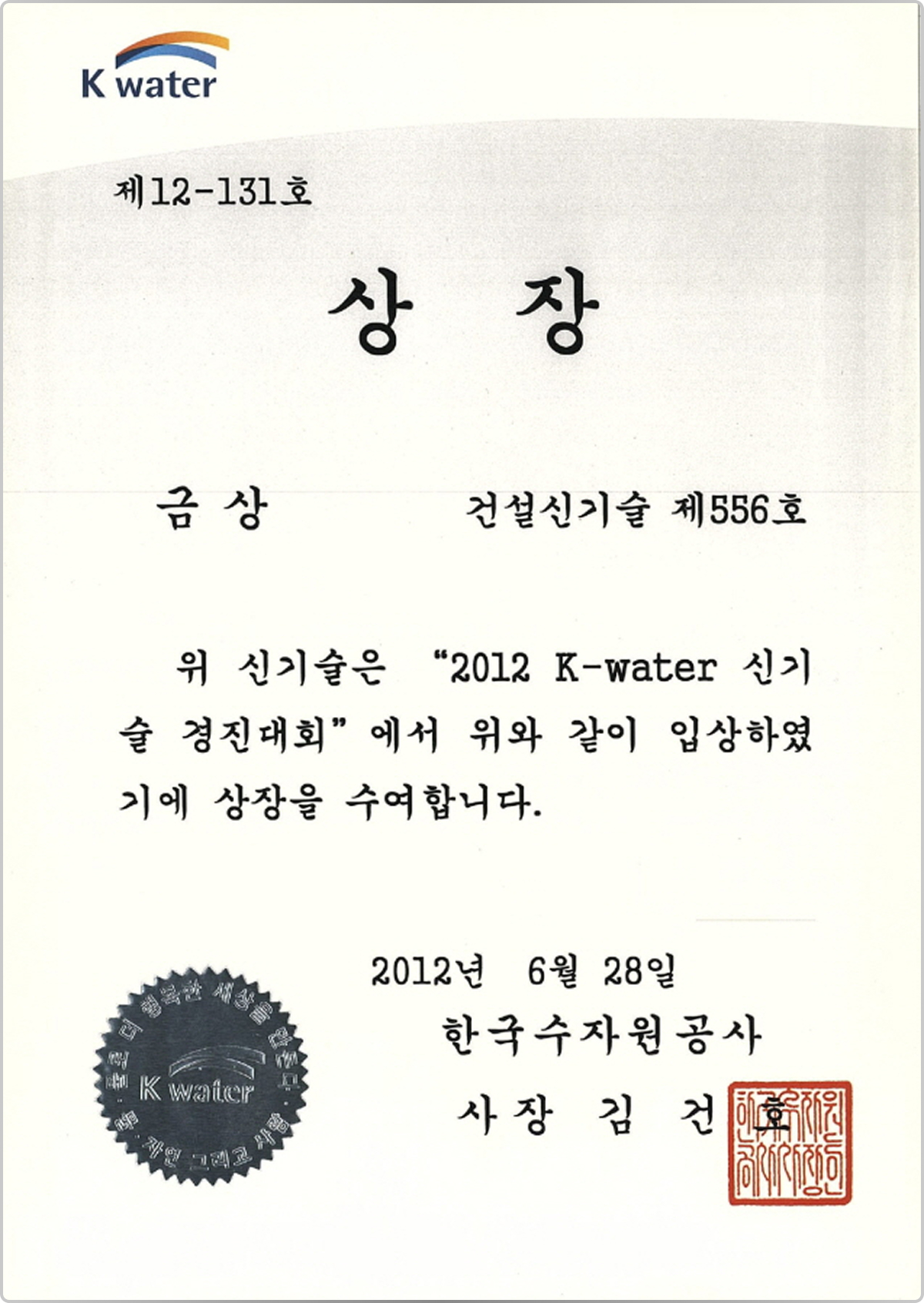기초부재를 이용한 벽체 구조물의 시공방법