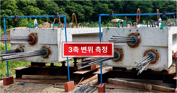 3차원 형상 인장관리