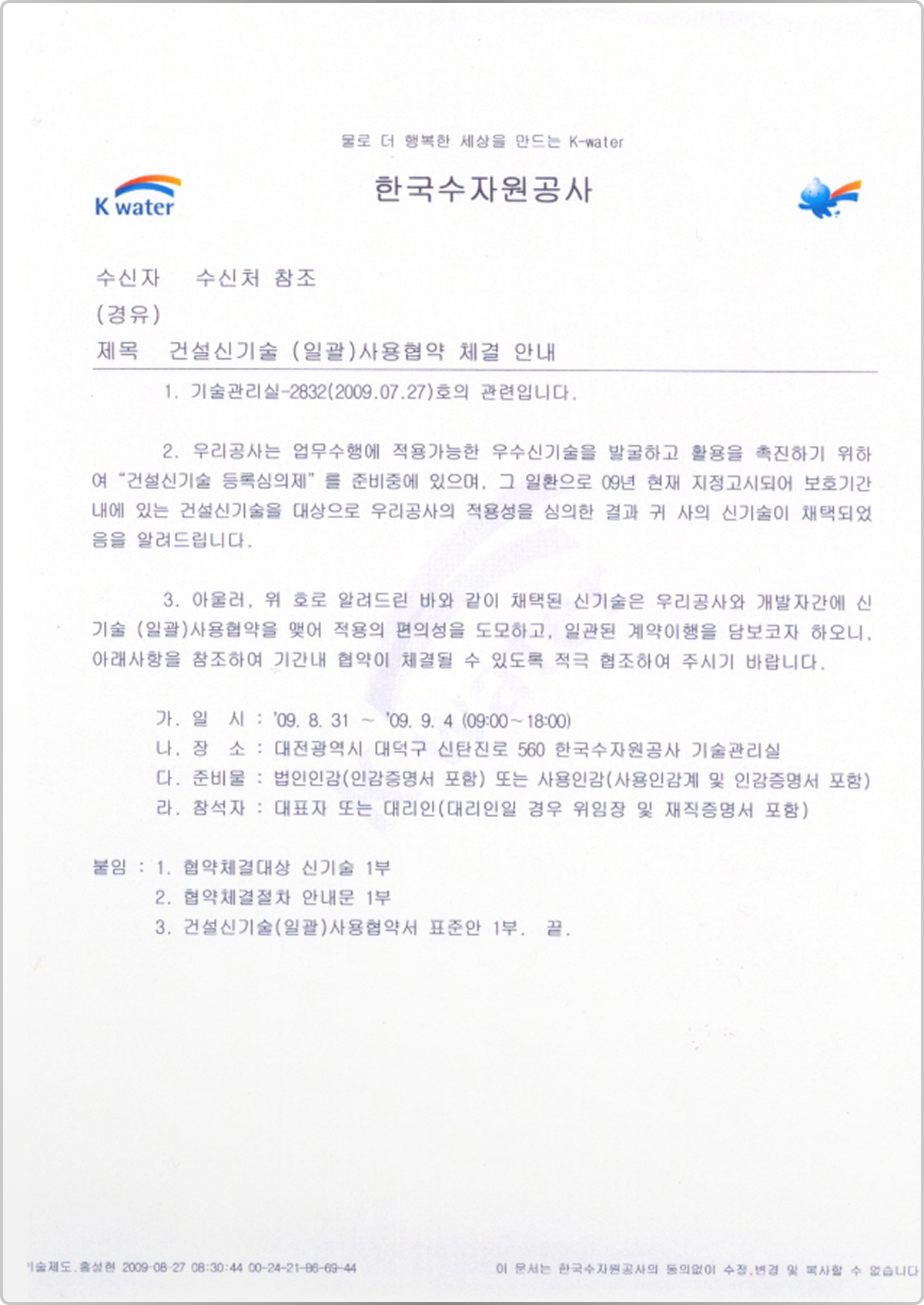 고강도 콘크리트말뚝의 설계와 시공