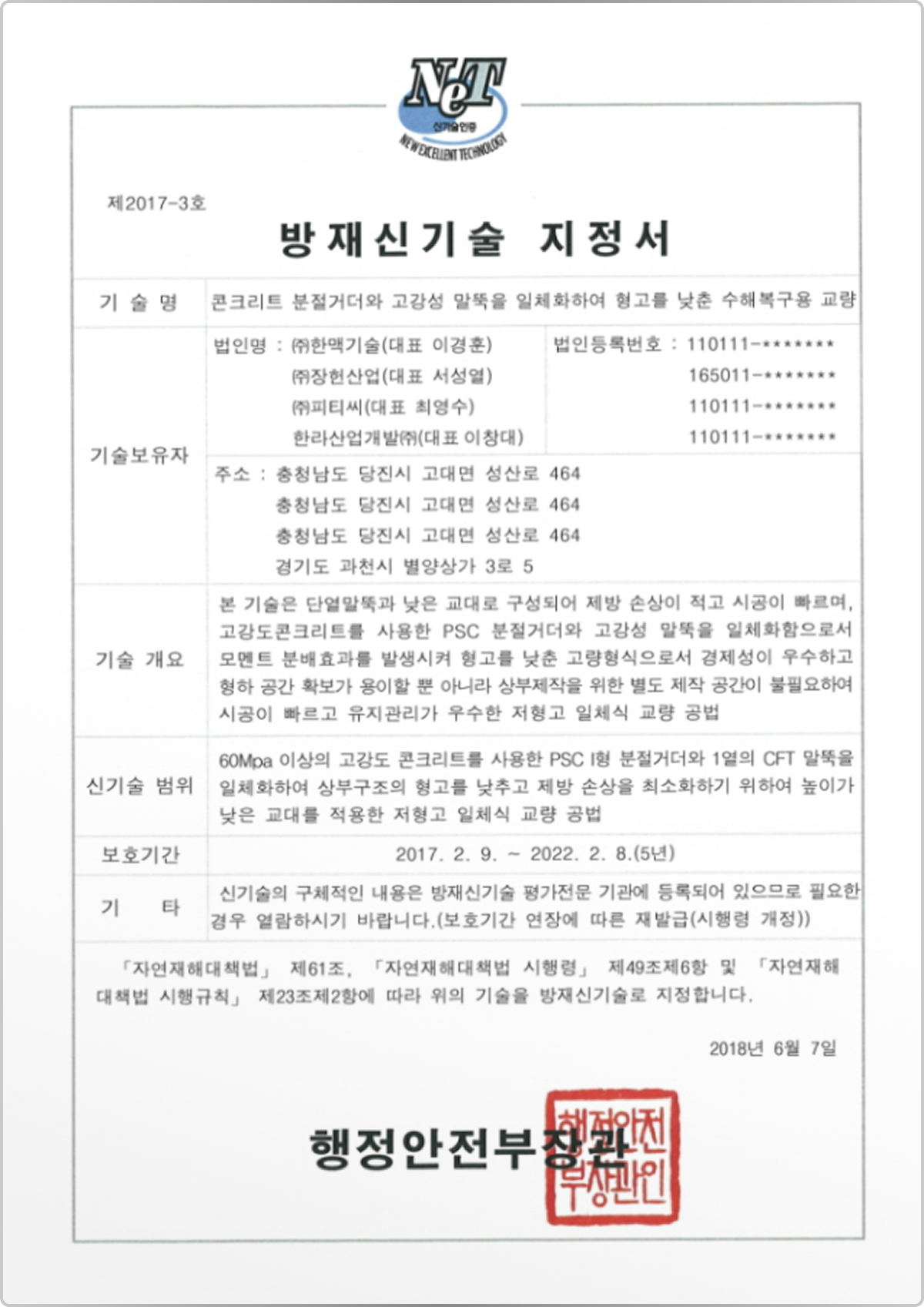 말뚝의 항타시공성 및 효율성에 관한 연구