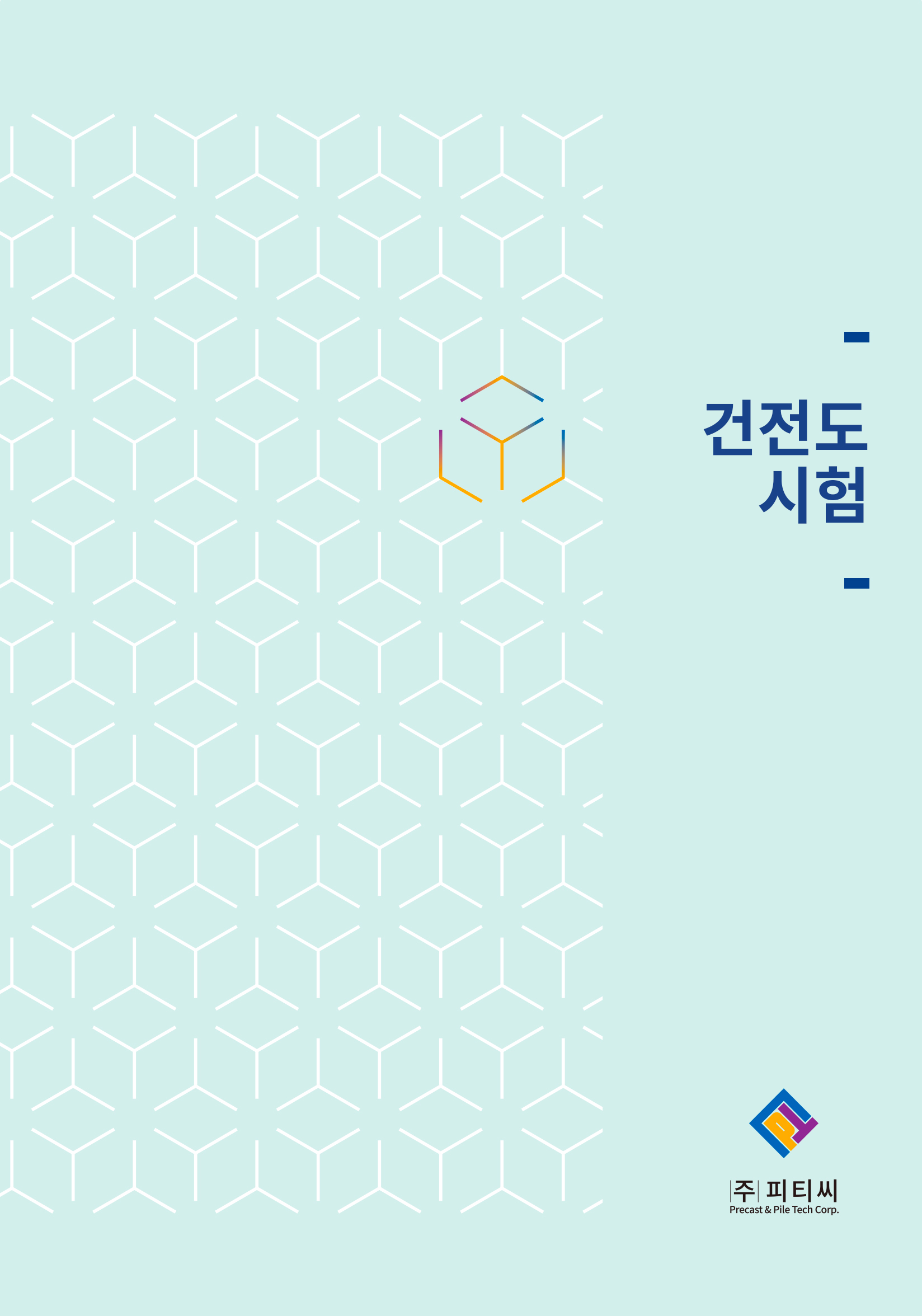 기초부재를 이용한 벽체 구조물의 시공방법