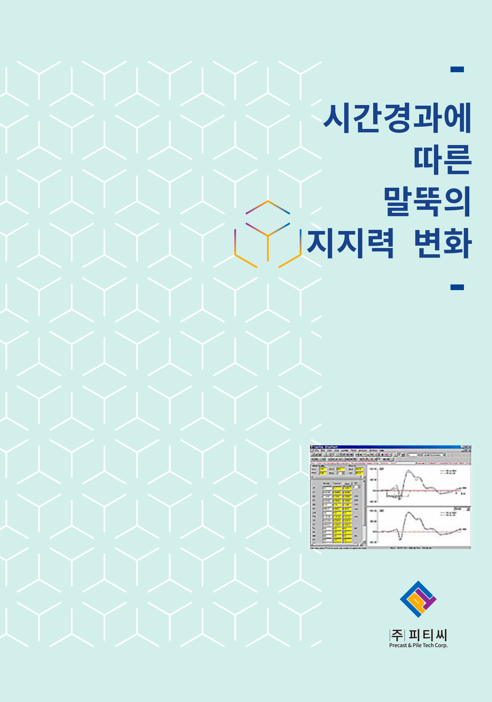 기초부재를 이용한 벽체 구조물의 시공방법