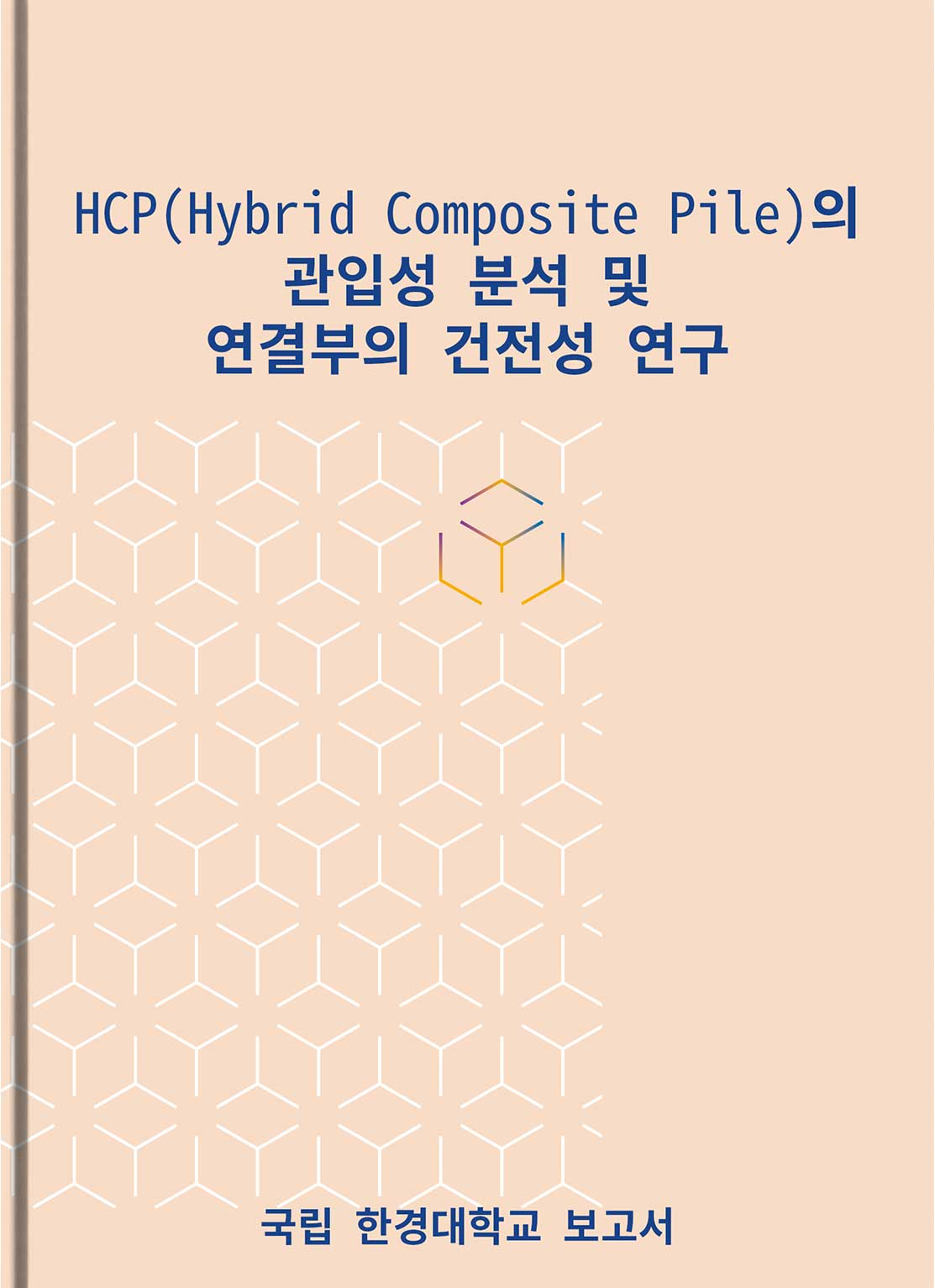GC라멘교 브로셔